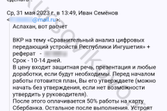 screenshot_20240616_015721