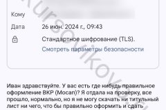 screenshot_20240626_094506