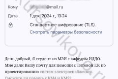 screenshot_20241201_144822-kopiya